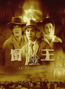 在这部作品中，将深入探 限制级!